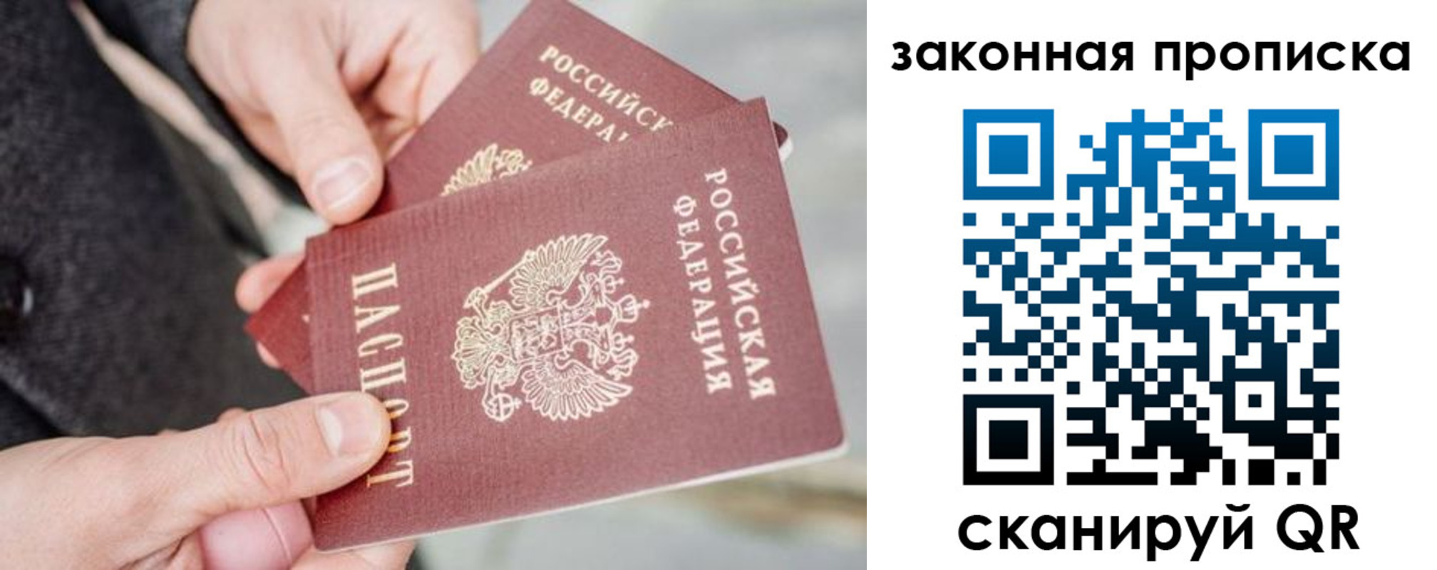 прописка штамп в Черкесске
