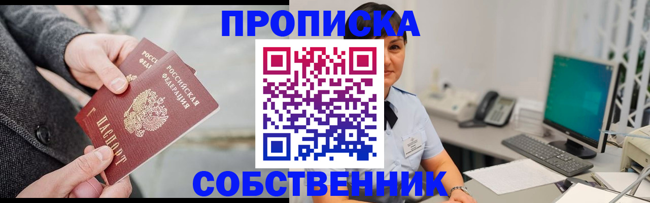 временная регистрация 2025 в Черкесске