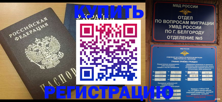 временная регистрация госуслуги в Черкесске