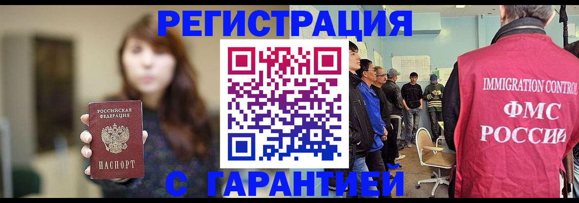 временная регистрация адрес в Черкесске